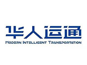 华人运通