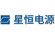 星恒电源